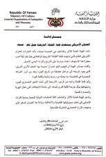 العدوان الأمريكي يستهدف قلعة "القشلة" التاريخية بجبل نقم – صنعاء - صورة إضافية 1